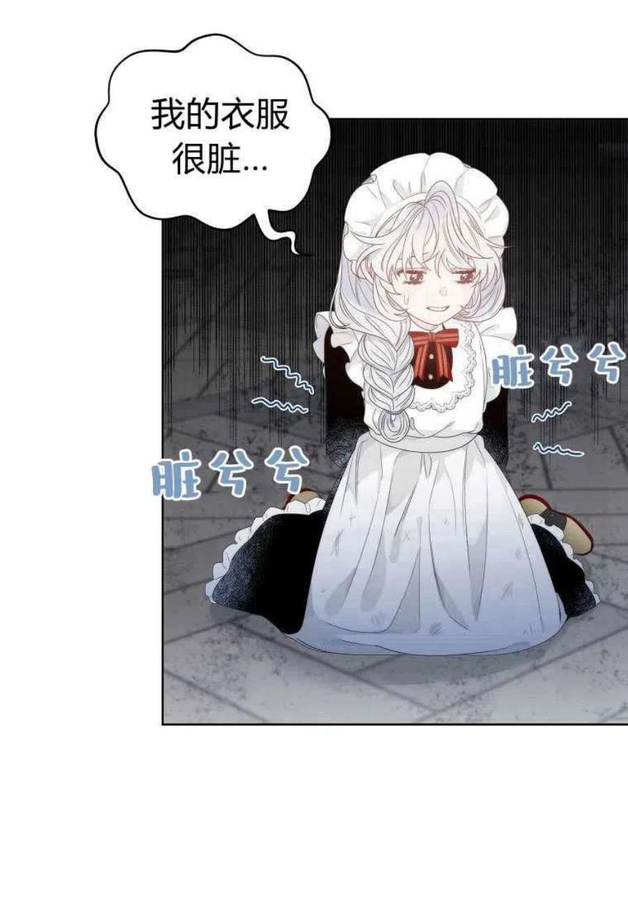 恶女皇后超喜欢我04话