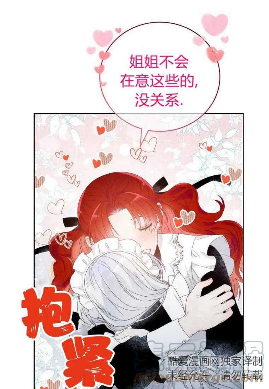 恶女皇后超喜欢我04话