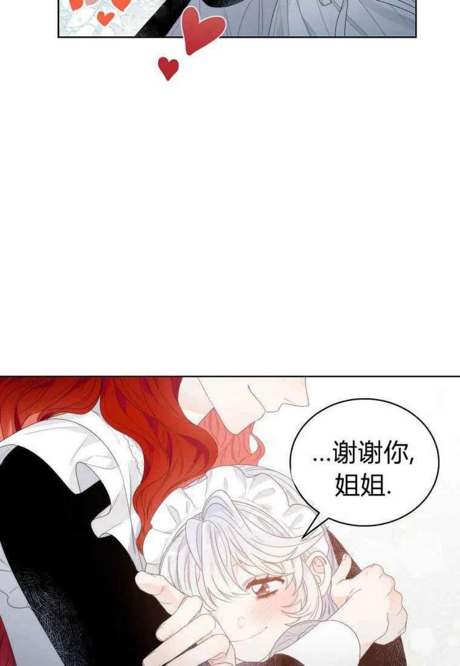 恶女皇后超喜欢我04话