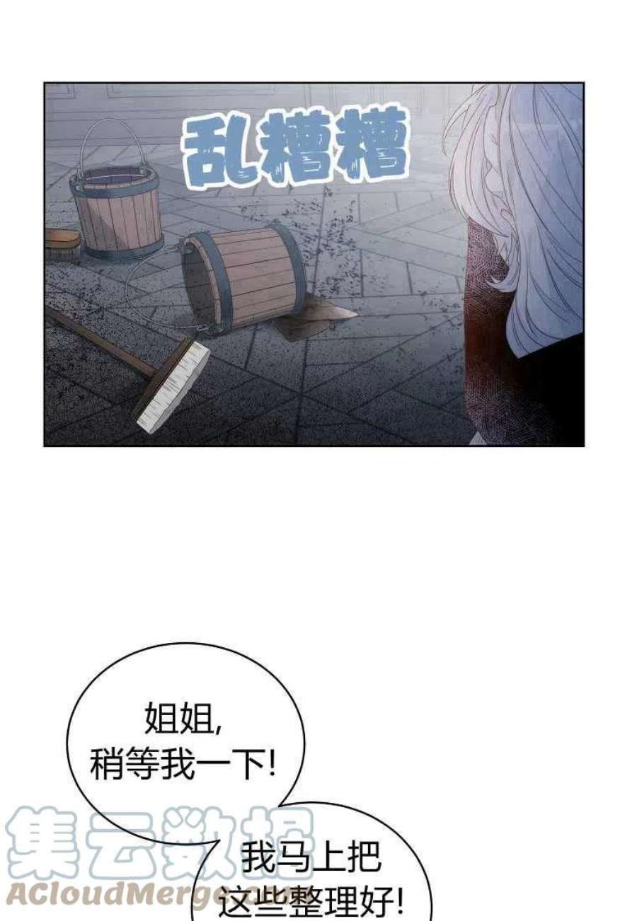 恶女皇后超喜欢我04话