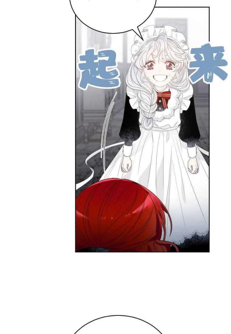 恶女皇后超喜欢我04话