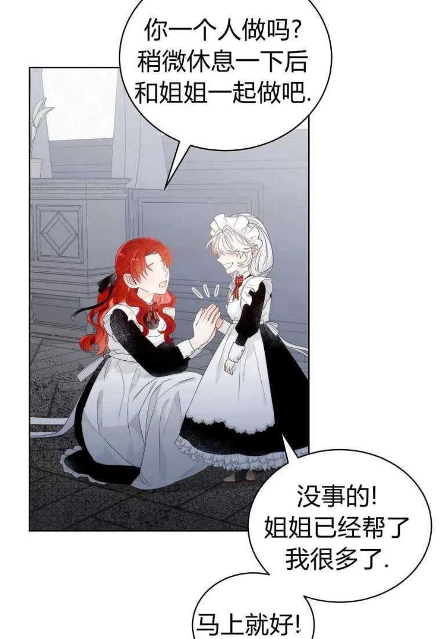 恶女皇后超喜欢我04话