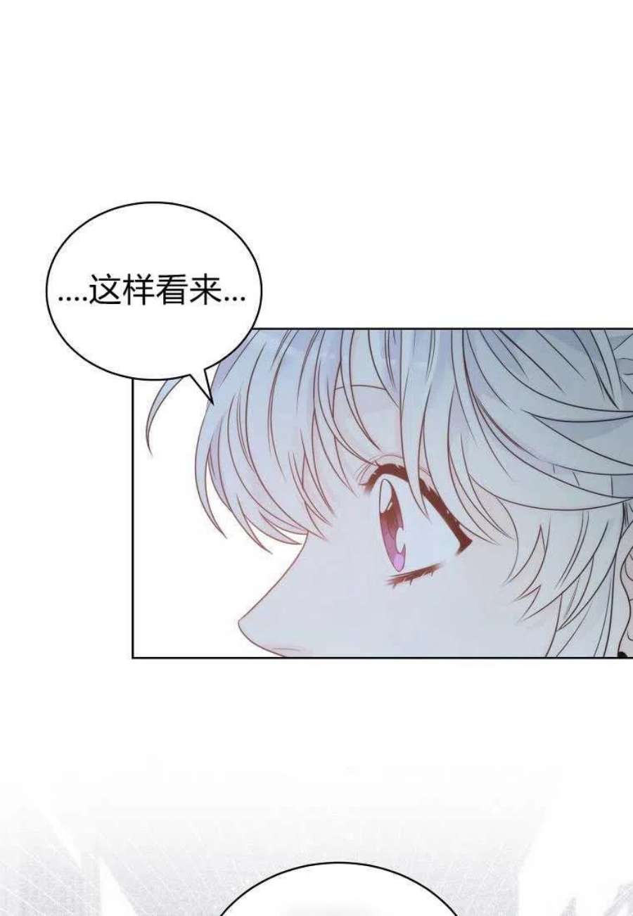 恶女皇后超喜欢我04话