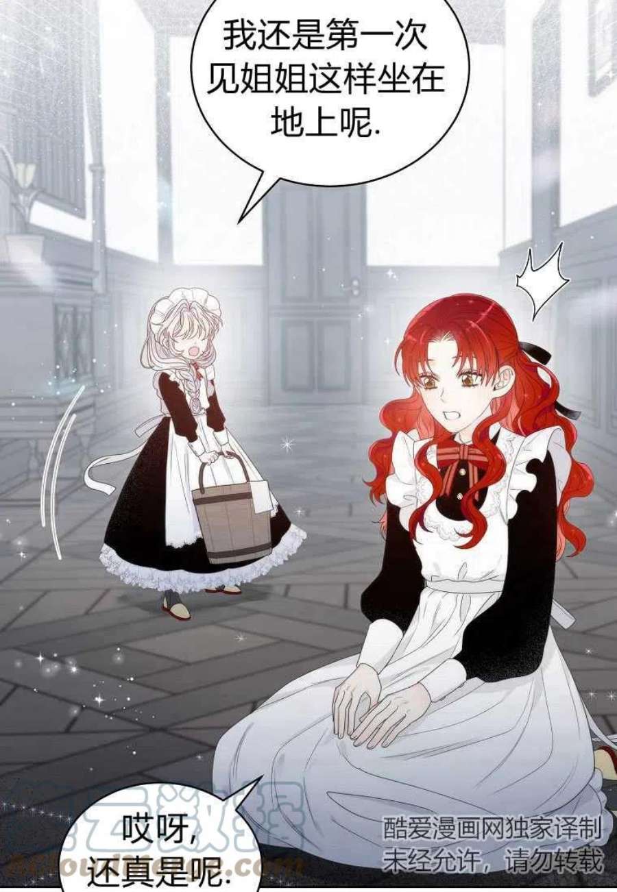 恶女皇后超喜欢我04话