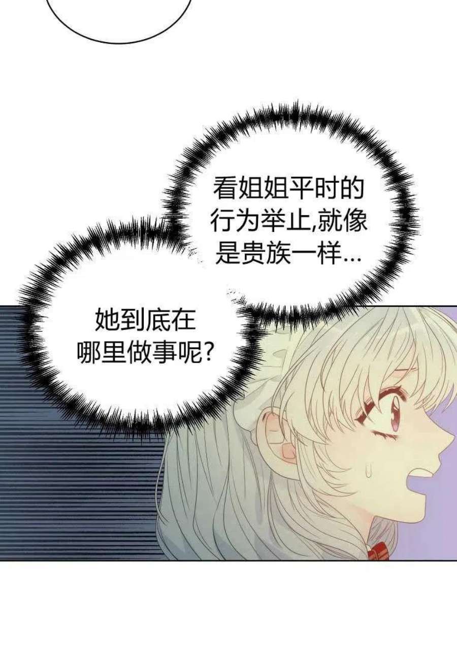 恶女皇后超喜欢我04话
