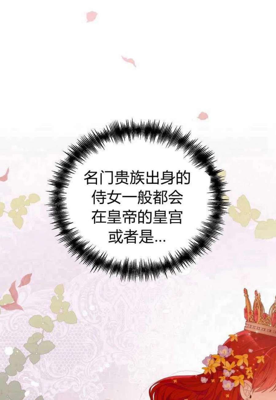 恶女皇后超喜欢我04话