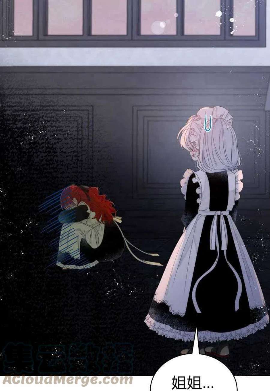 恶女皇后超喜欢我04话