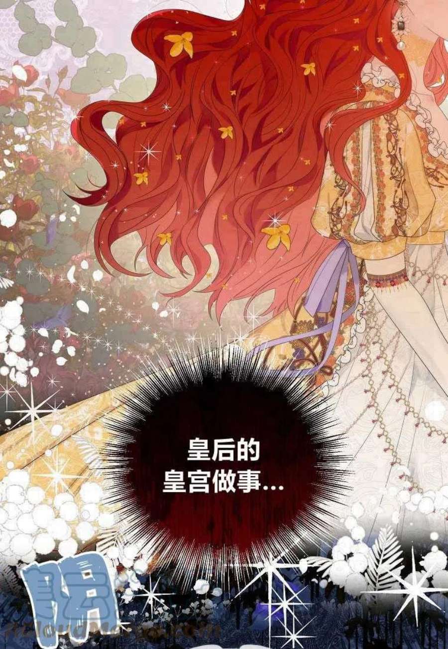 恶女皇后超喜欢我04话