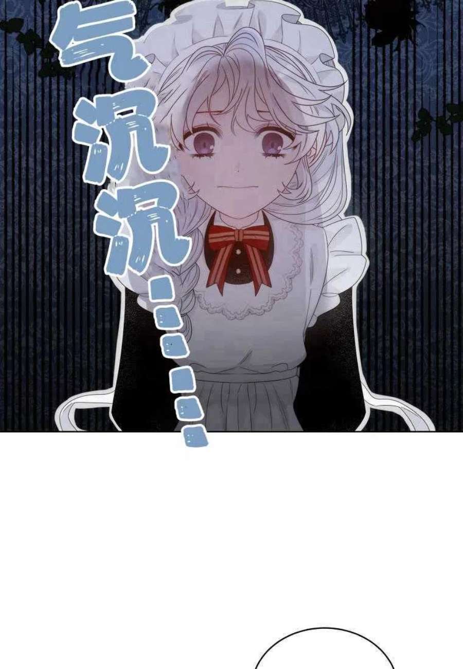 恶女皇后超喜欢我04话