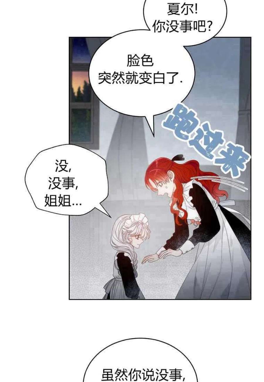 恶女皇后超喜欢我04话