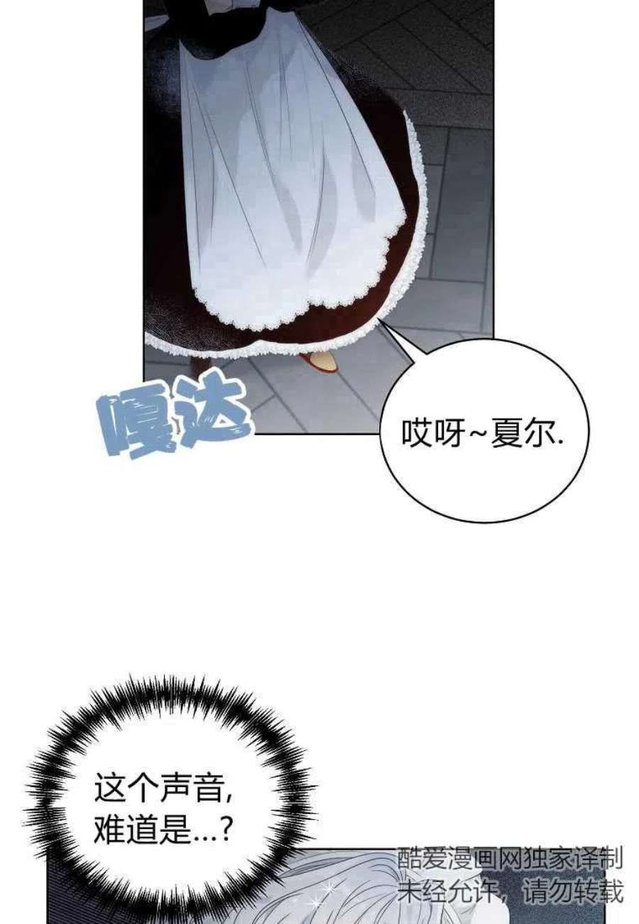 恶女皇后超喜欢我04话