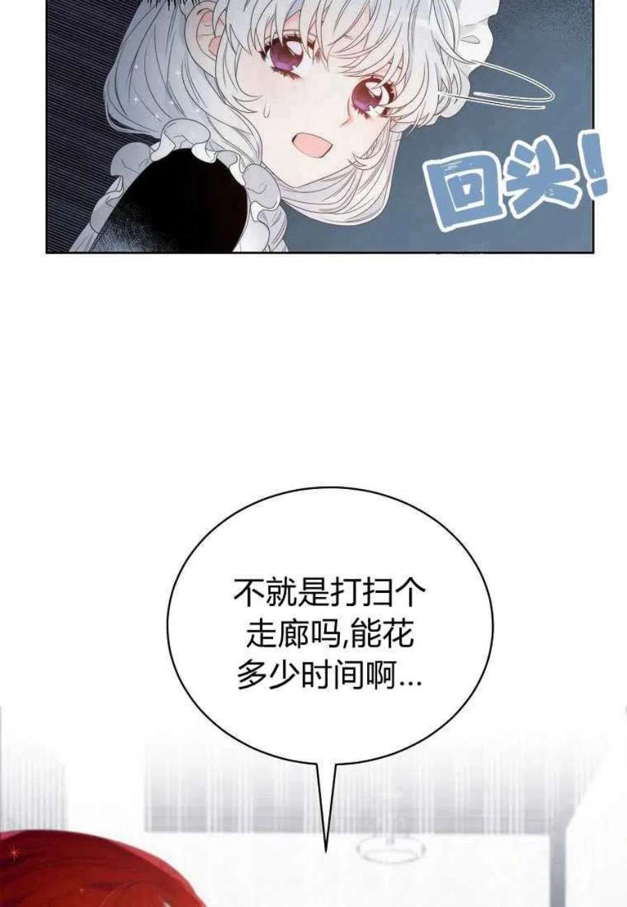 恶女皇后超喜欢我04话