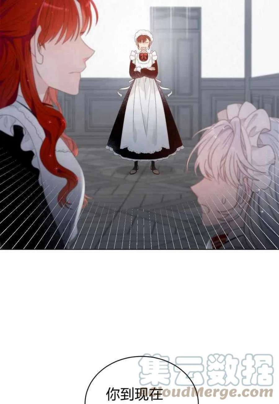 恶女皇后超喜欢我04话