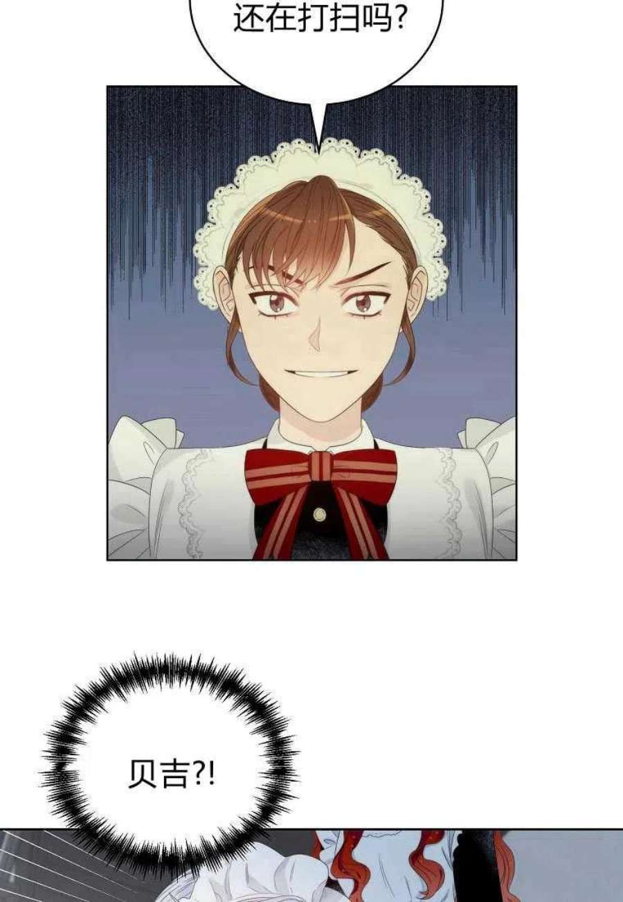 恶女皇后超喜欢我04话