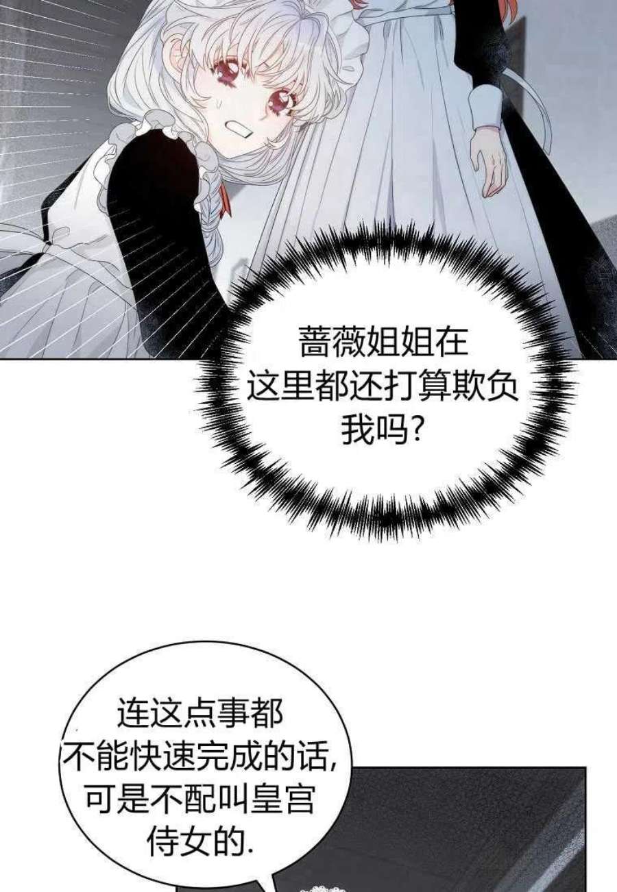 恶女皇后超喜欢我04话