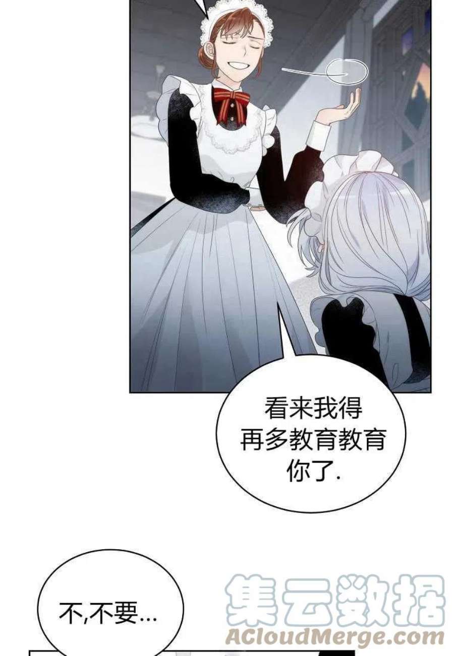 恶女皇后超喜欢我04话