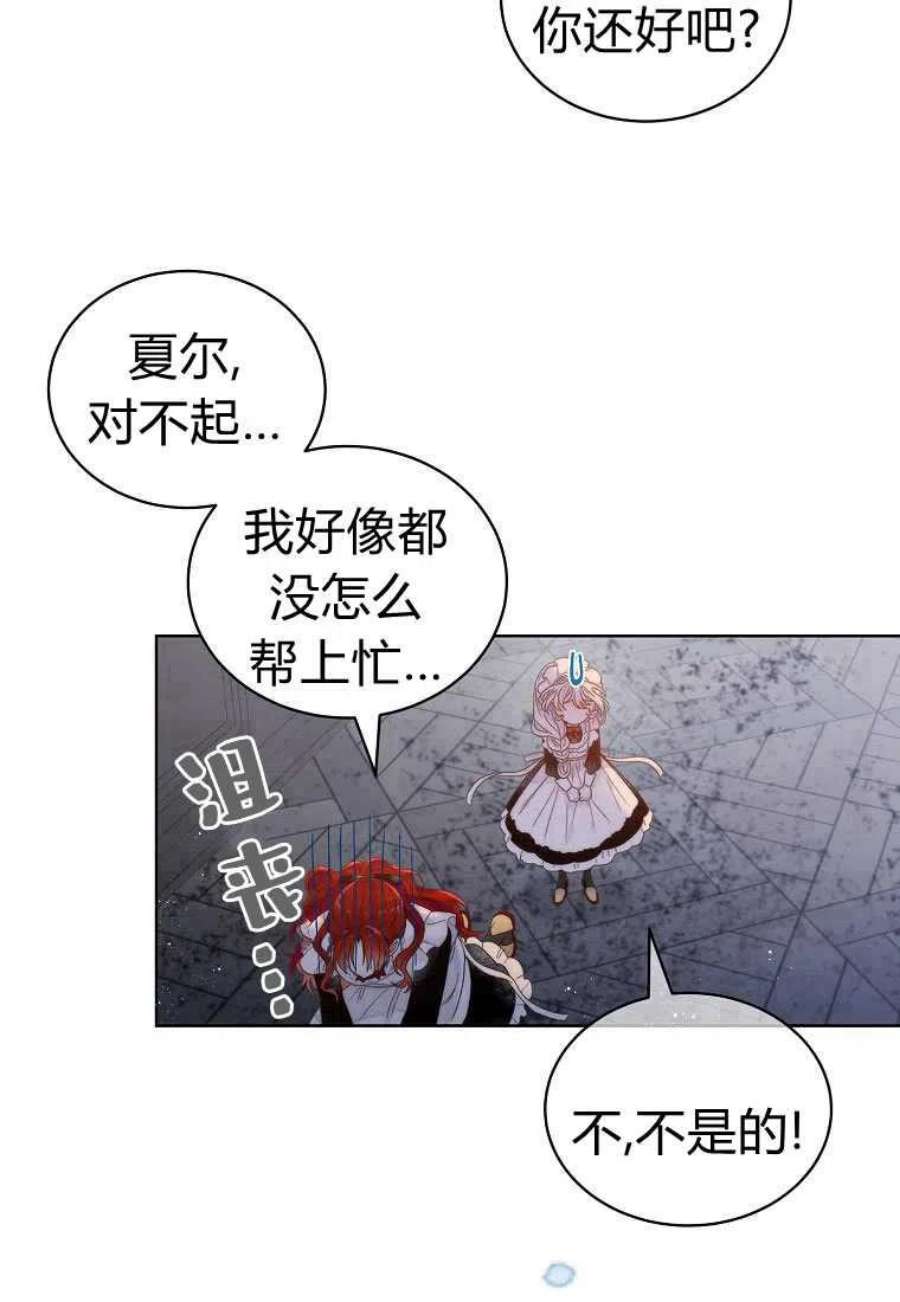 恶女皇后超喜欢我04话