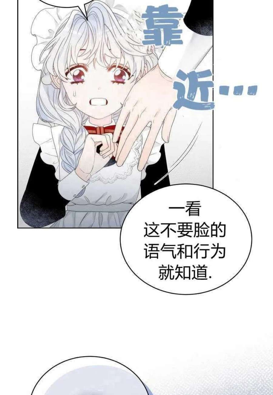 恶女皇后超喜欢我04话