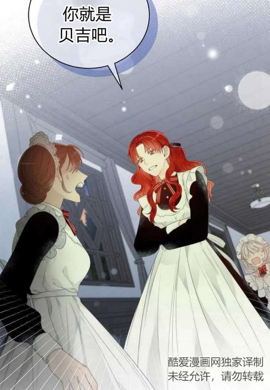 恶女皇后超喜欢我04话