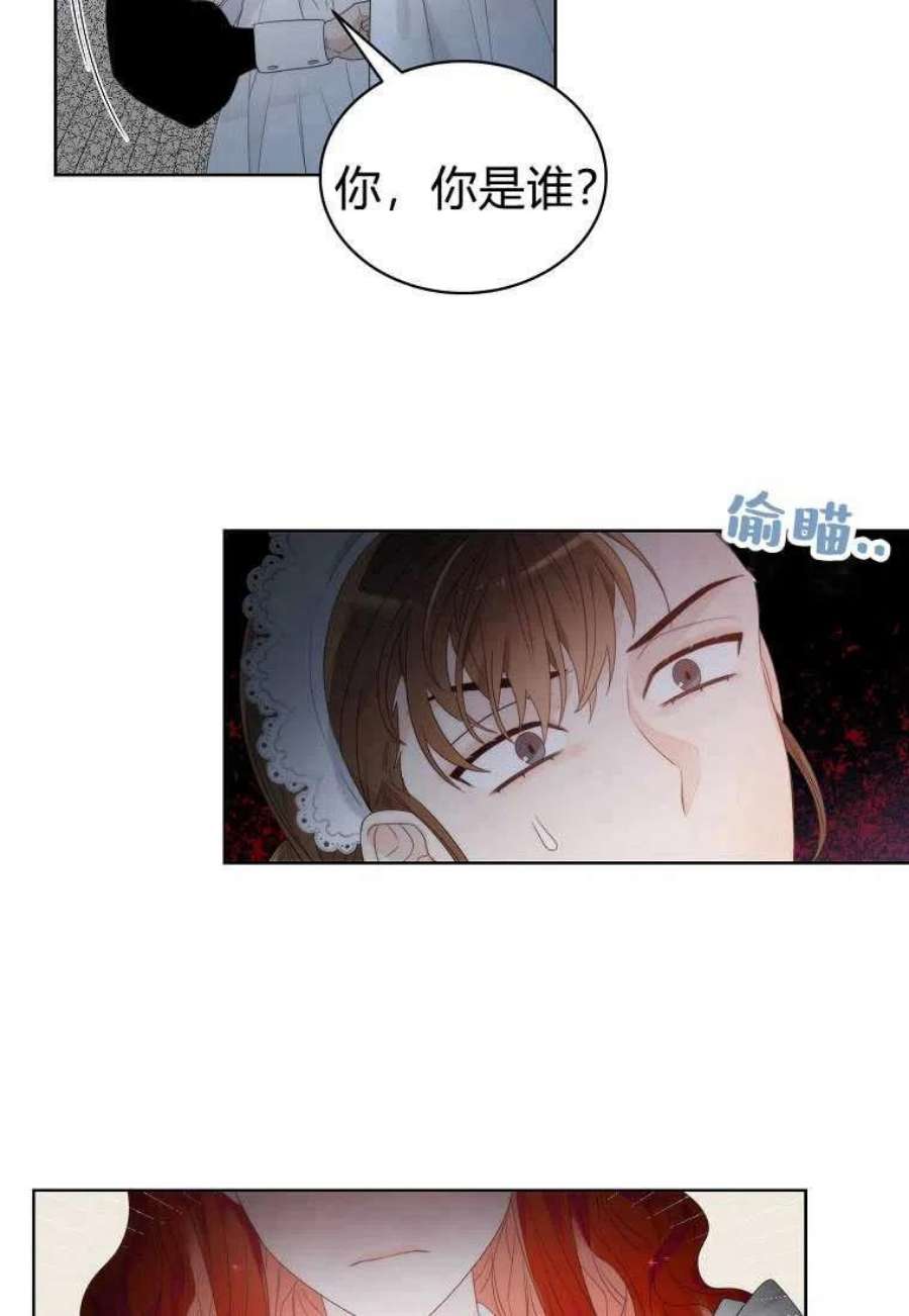 恶女皇后超喜欢我04话