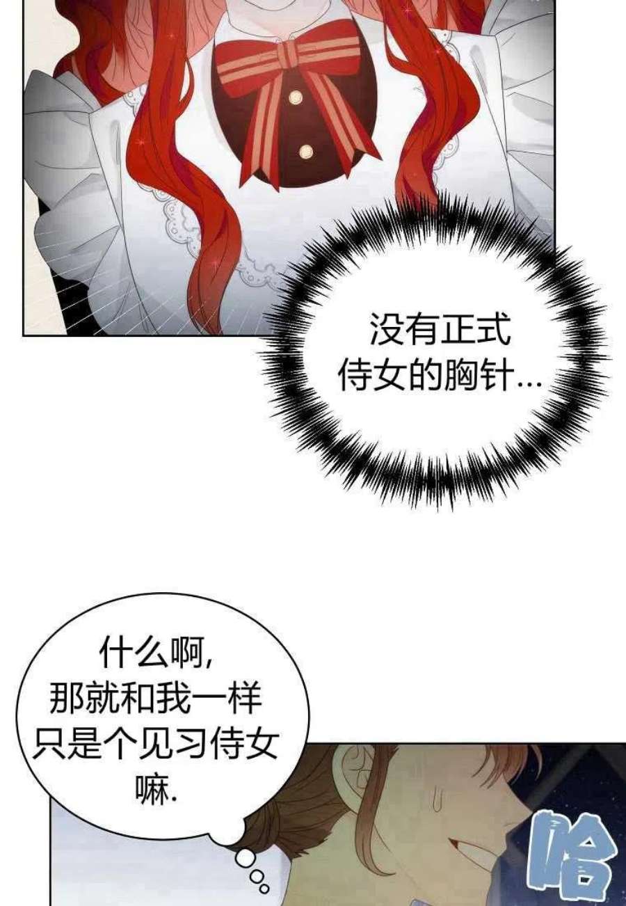 恶女皇后超喜欢我04话