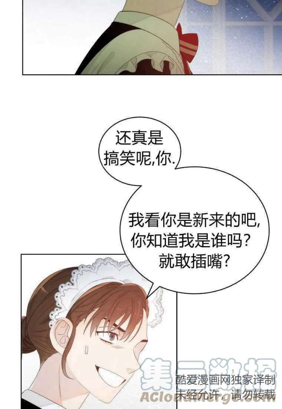 恶女皇后超喜欢我04话