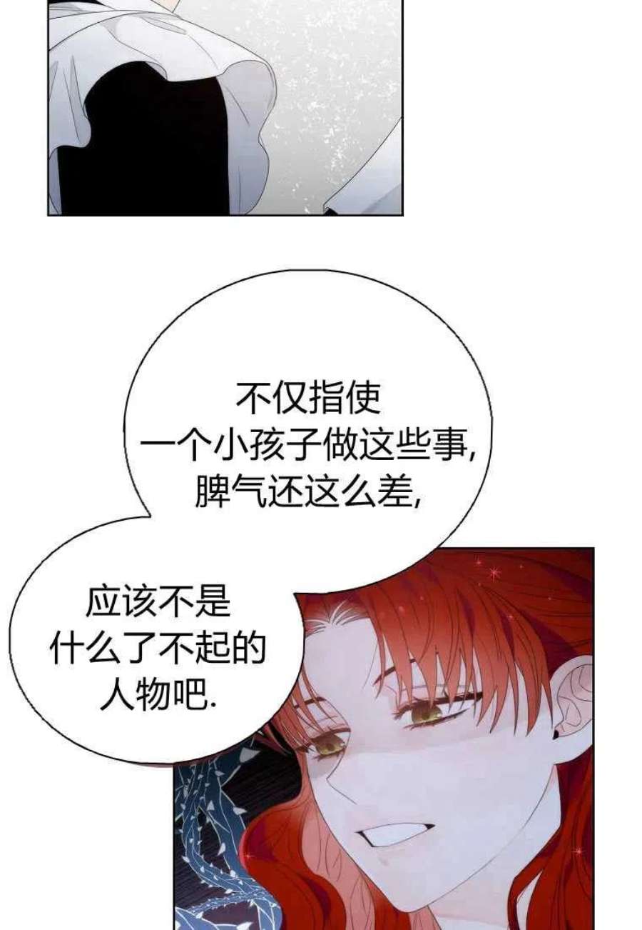 恶女皇后超喜欢我04话