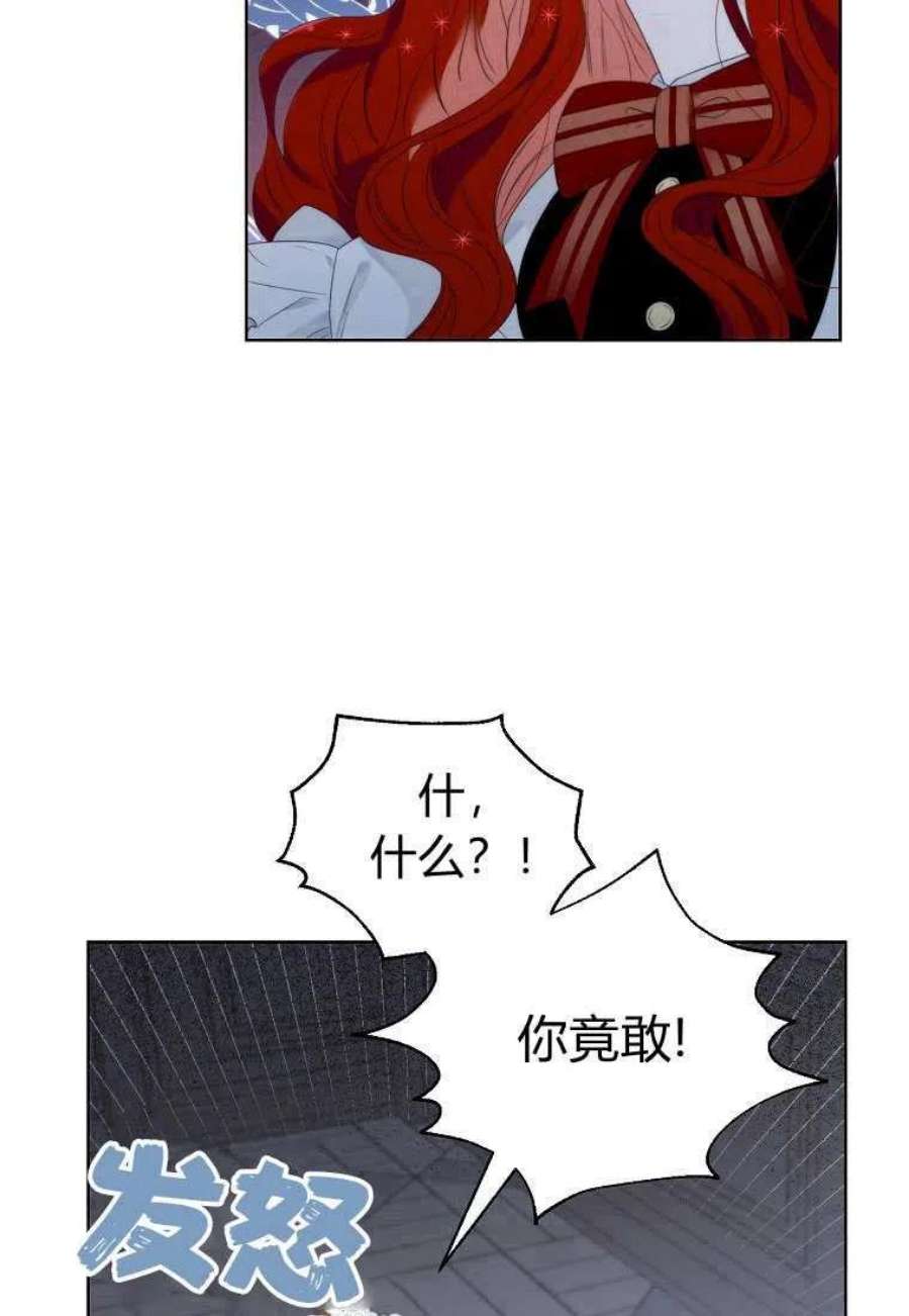 恶女皇后超喜欢我04话