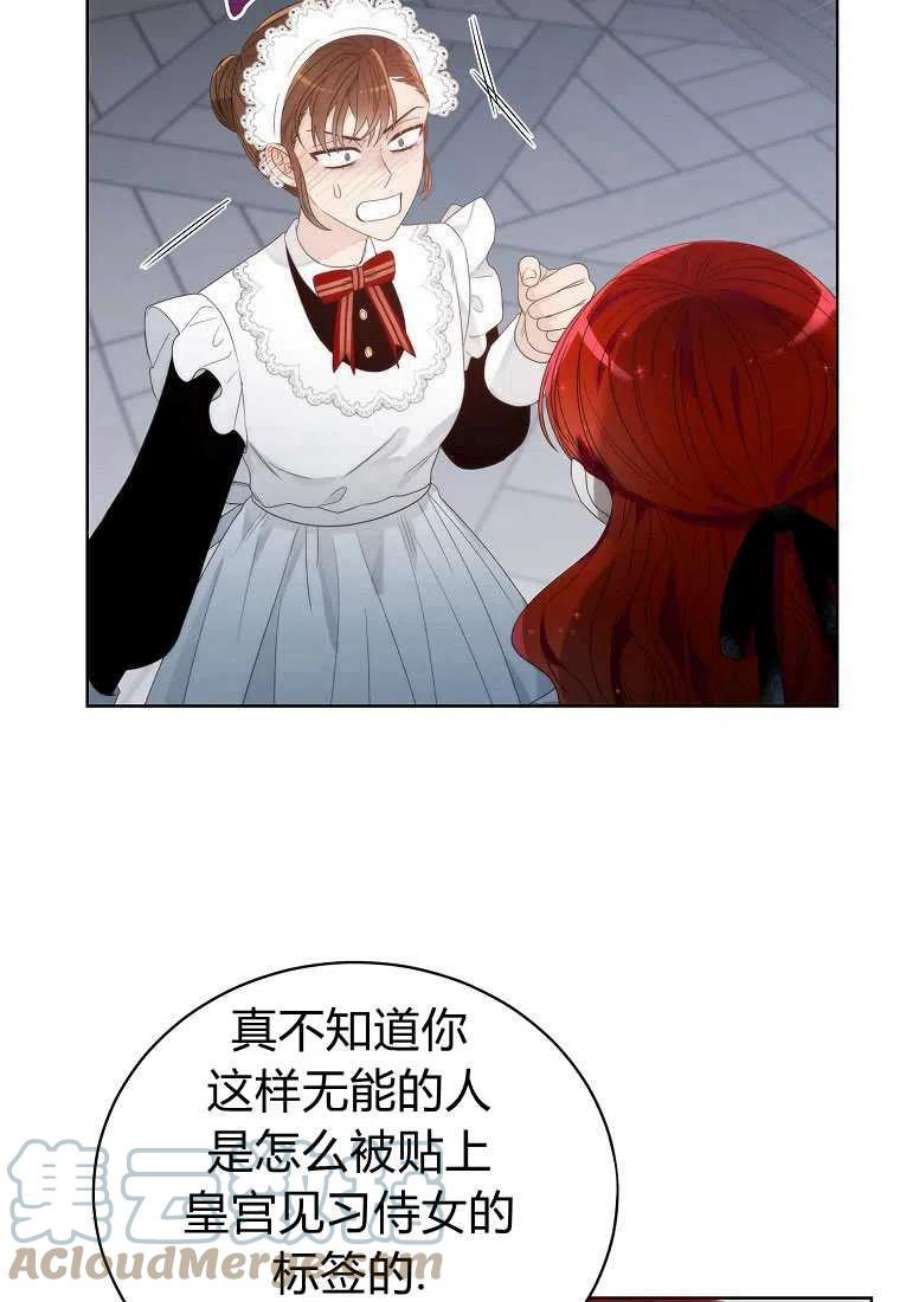 恶女皇后超喜欢我04话