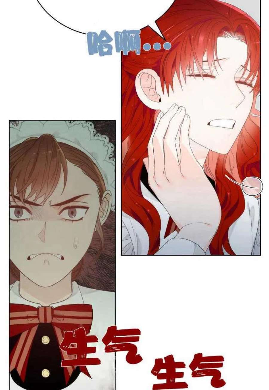 恶女皇后超喜欢我04话