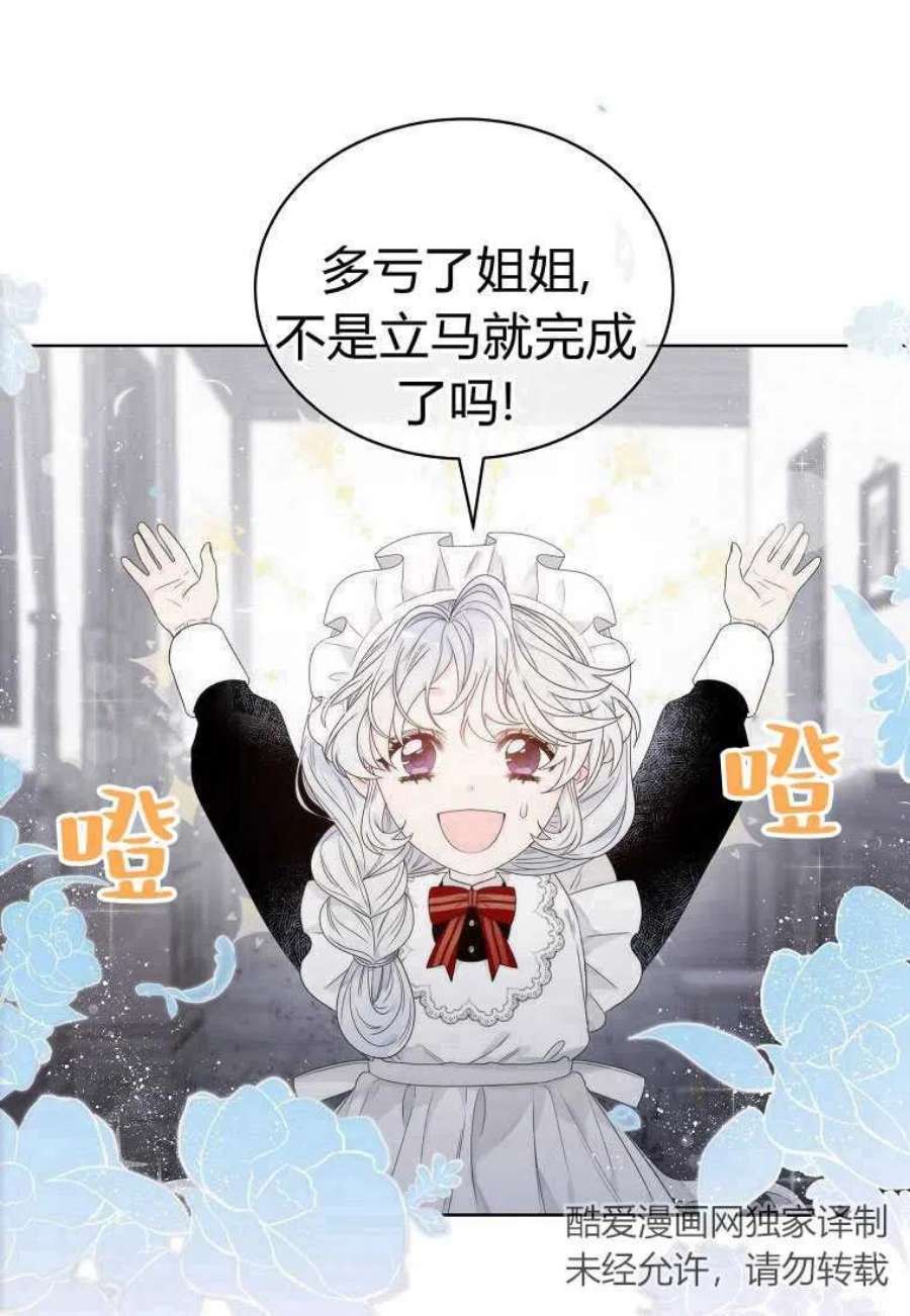 恶女皇后超喜欢我04话