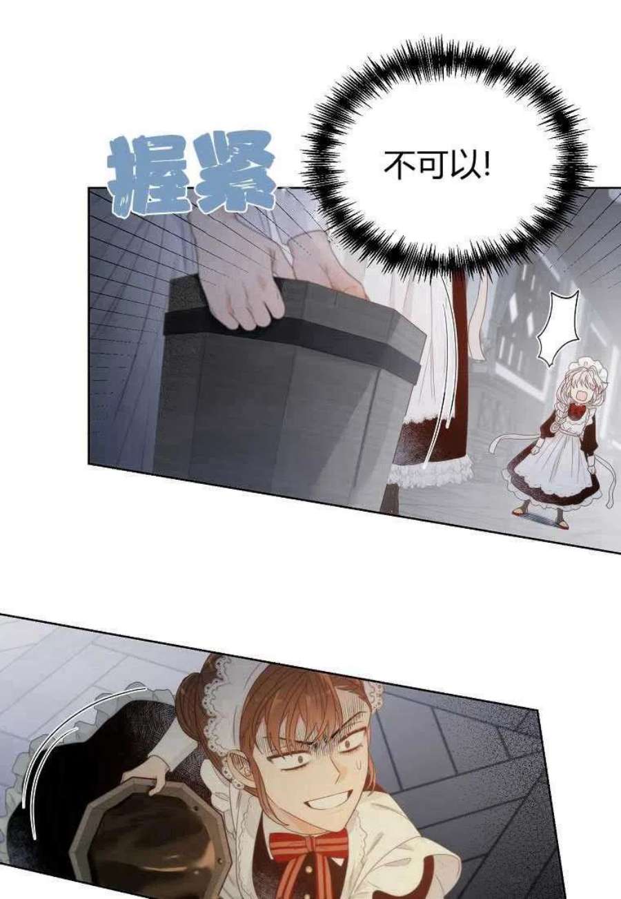 恶女皇后超喜欢我04话