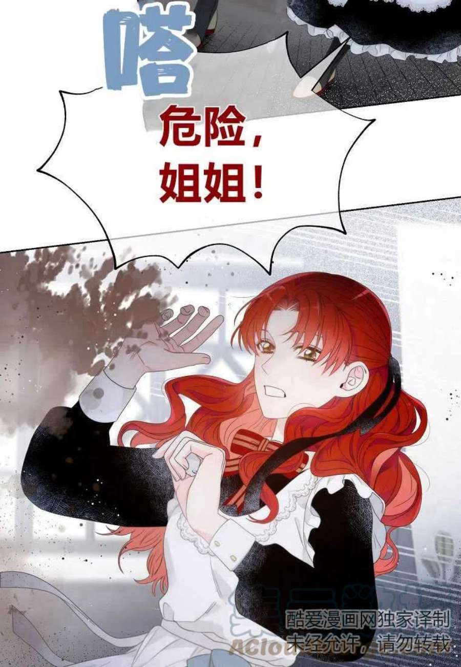 恶女皇后超喜欢我04话