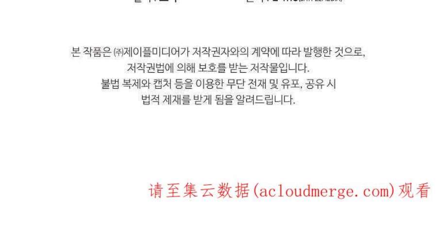 恶女皇后超喜欢我04话