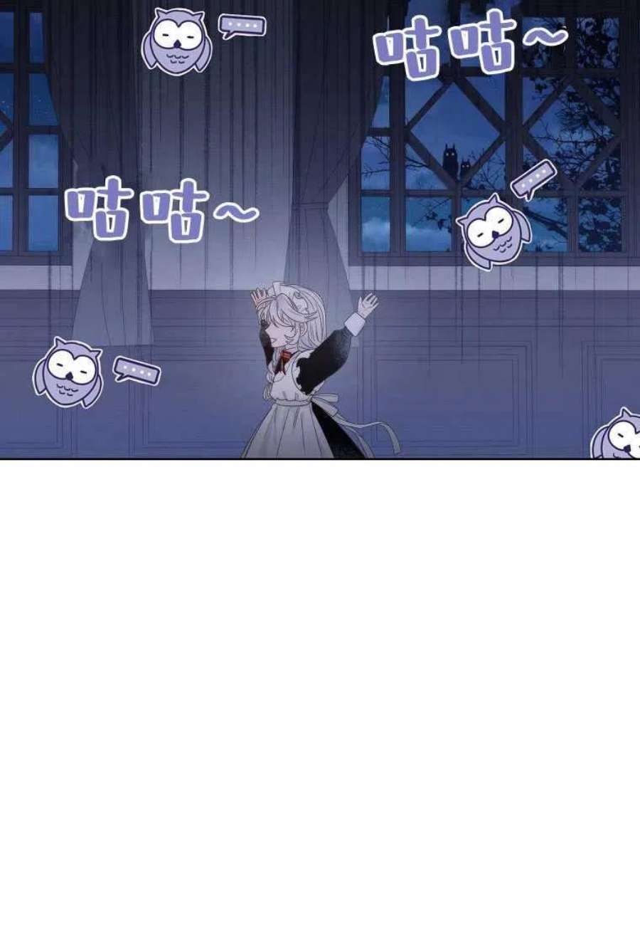 恶女皇后超喜欢我04话