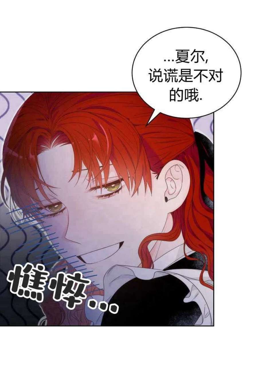 恶女皇后超喜欢我04话