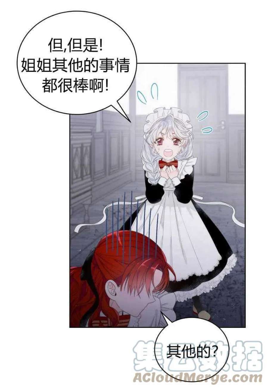 恶女皇后超喜欢我04话