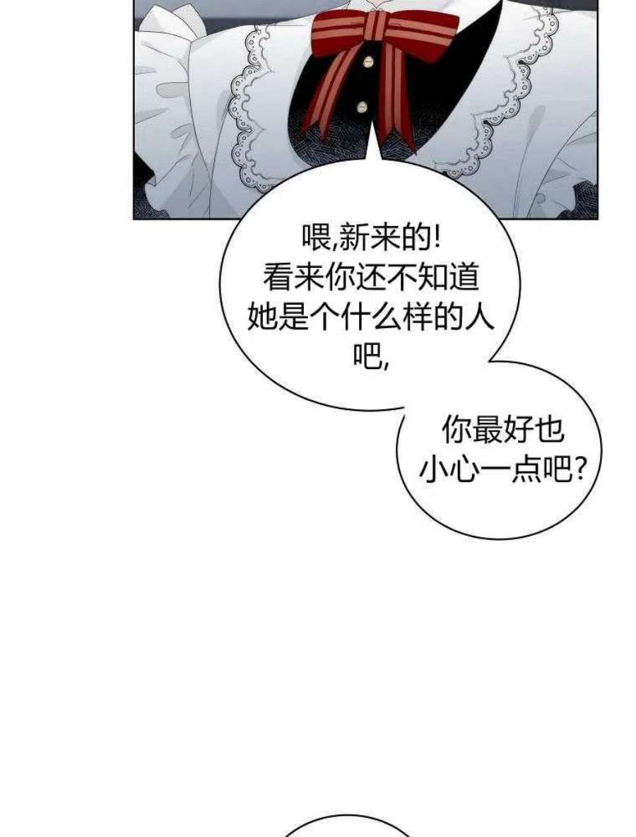 恶女皇后超喜欢我05话