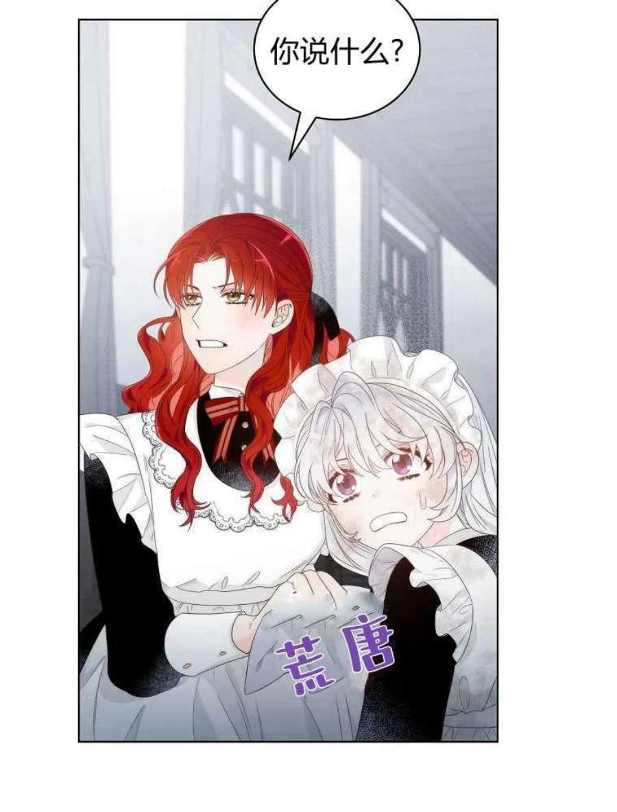 恶女皇后超喜欢我05话