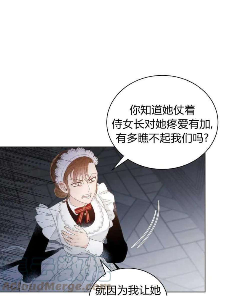 恶女皇后超喜欢我05话
