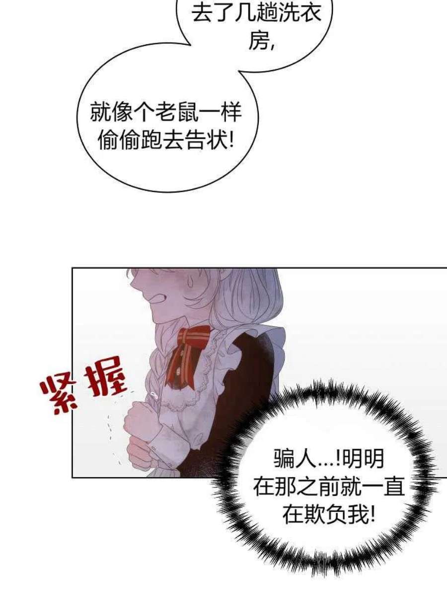 恶女皇后超喜欢我05话