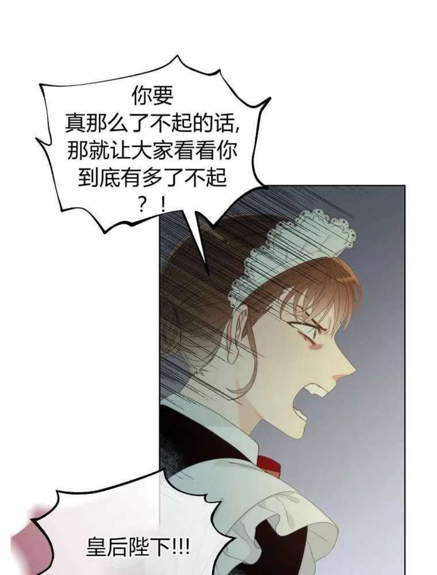 恶女皇后超喜欢我05话