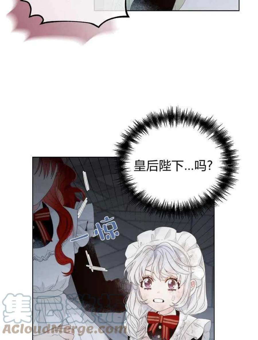 恶女皇后超喜欢我05话