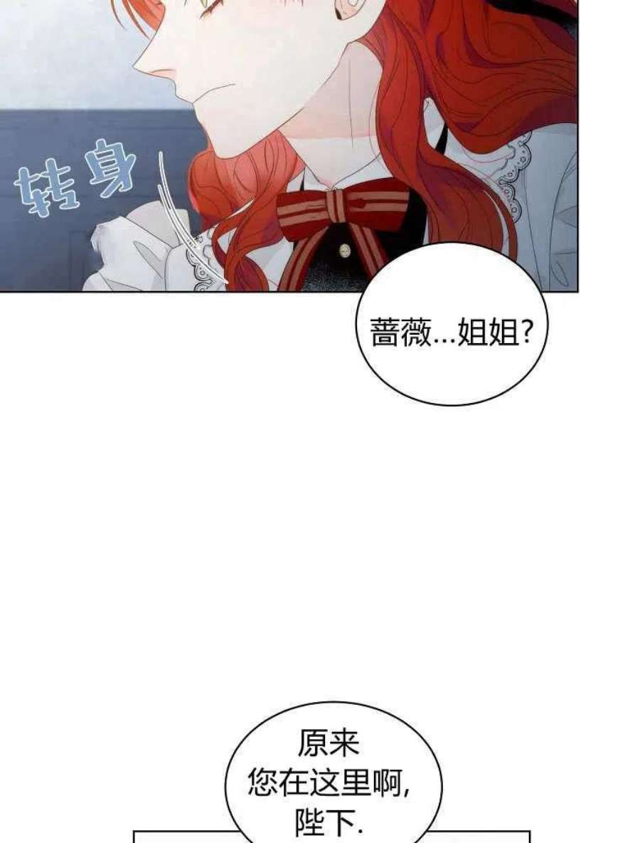 恶女皇后超喜欢我05话