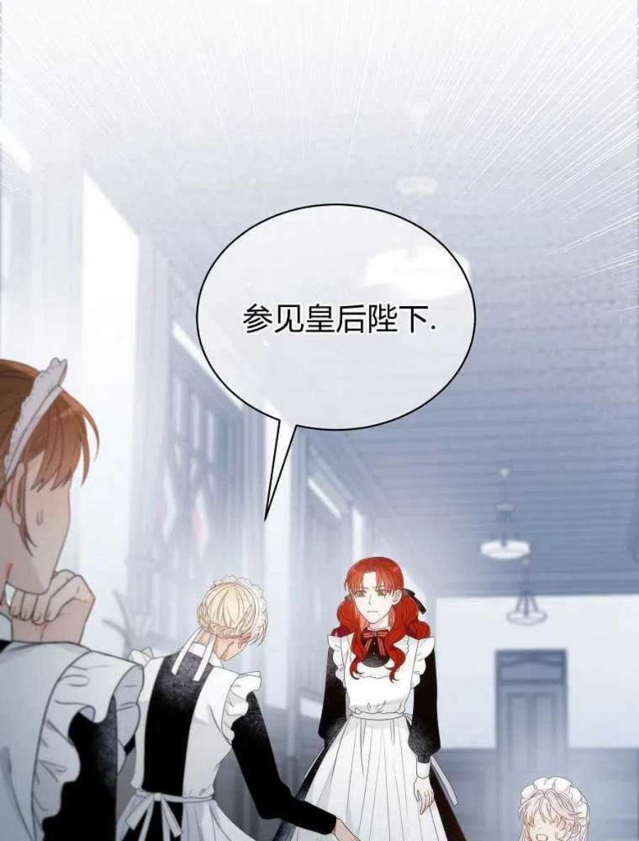 恶女皇后超喜欢我05话