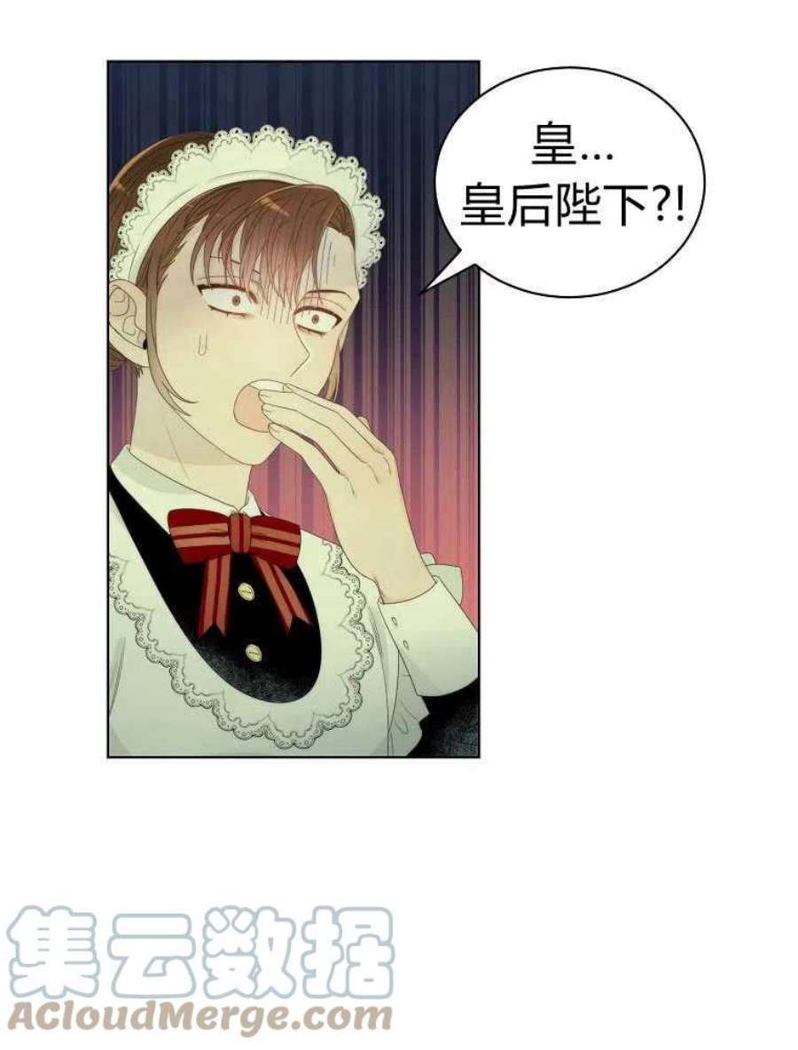恶女皇后超喜欢我05话