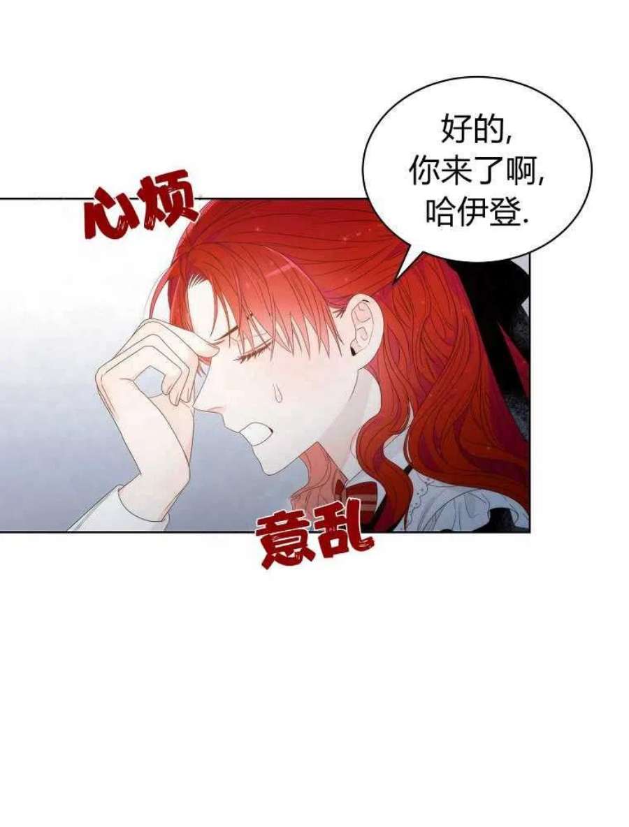 恶女皇后超喜欢我05话