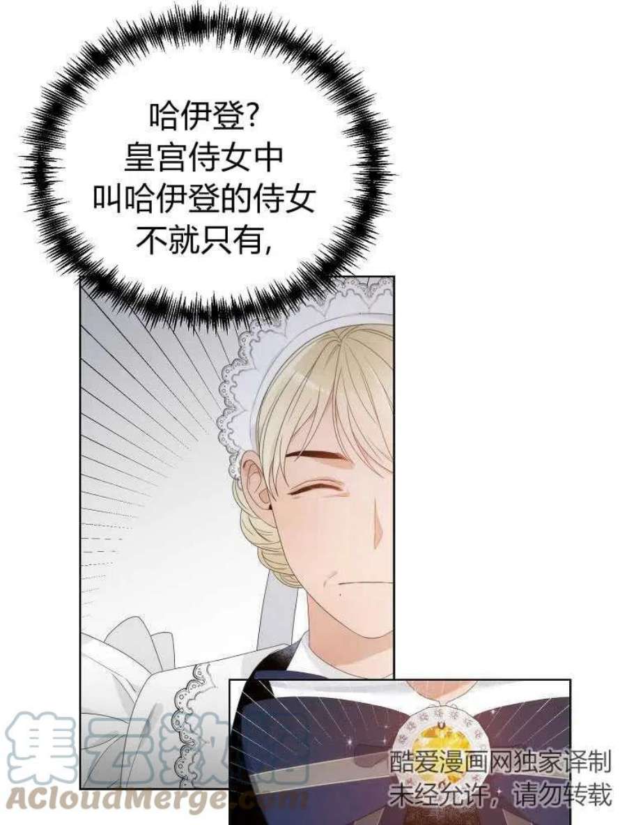 恶女皇后超喜欢我05话