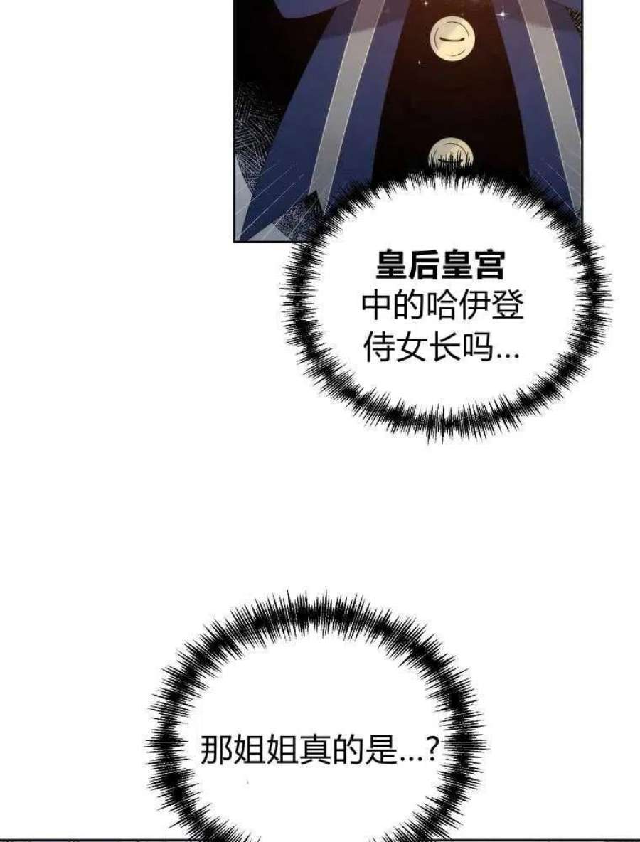 恶女皇后超喜欢我05话
