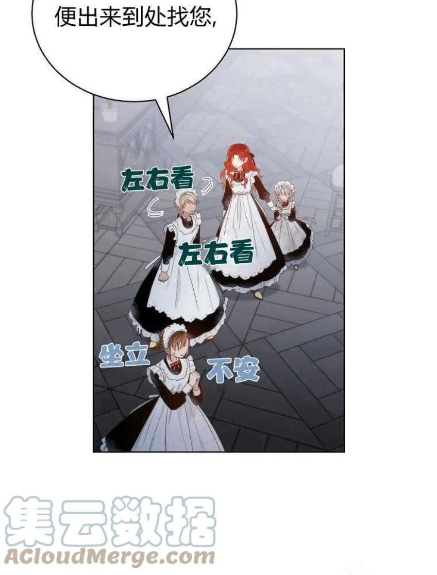 恶女皇后超喜欢我05话